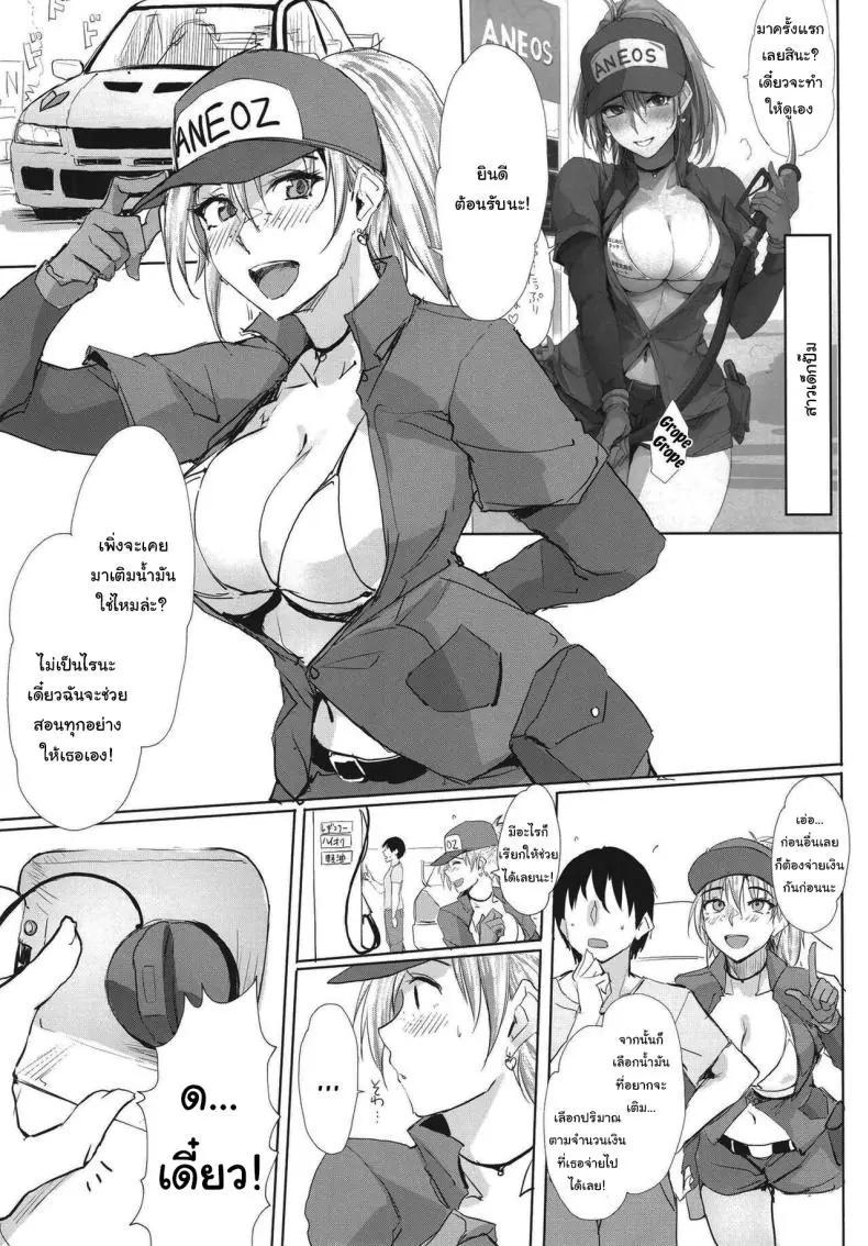 อ่านโดจิน พวกเธอและผมเรามาสวิงกิ้งกันสุดเหวียง ตอนที่ 2 [TKSpower (Zekkyo)] Ano Tsuzuki - Then I had some fun with her Then I Had Some Fun With Her