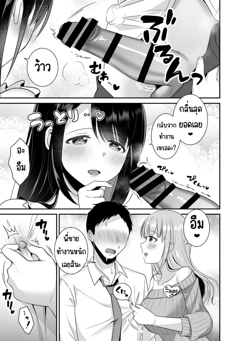 อ่านโดจิน ความสุขหลังเลิกงานคือพวกเธอทั้ง 2 คน [Doushoku (snhr, Fudisen)] Toroama Oppai Health ~Otsukare no Anata o Kyonyuu Onee-san ga Iyashimasu~