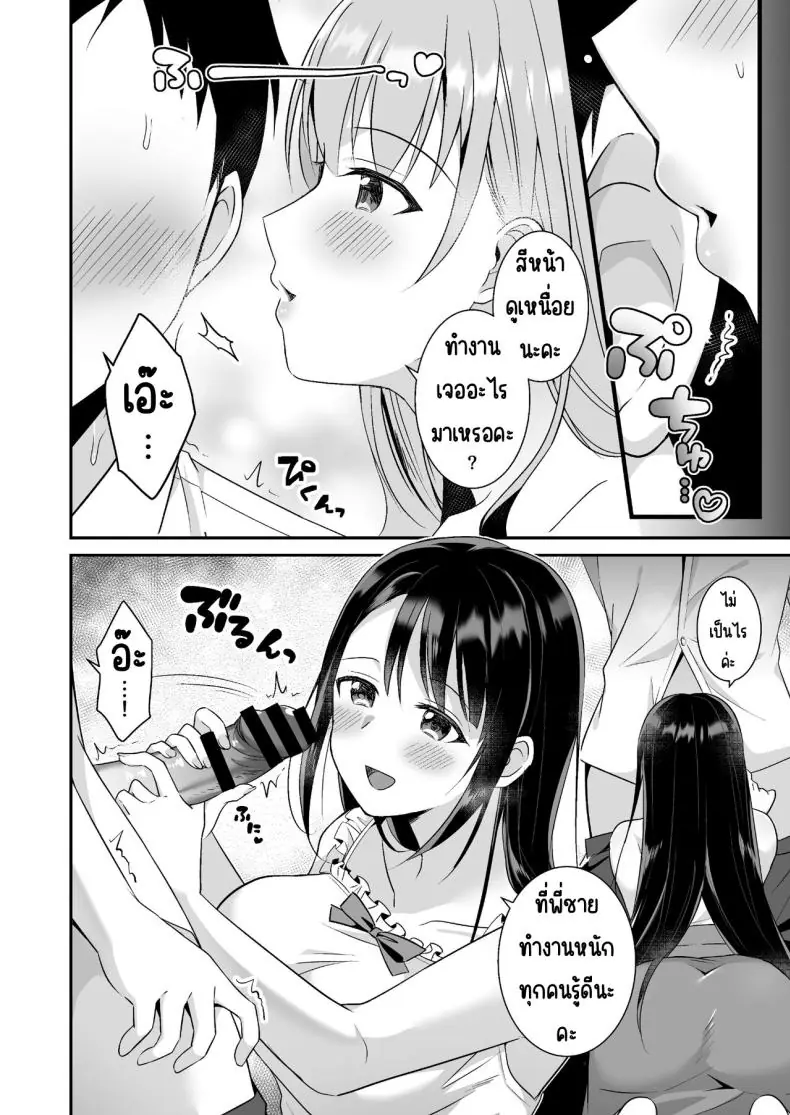 อ่านโดจิน ความสุขหลังเลิกงานคือพวกเธอทั้ง 2 คน [Doushoku (snhr, Fudisen)] Toroama Oppai Health ~Otsukare no Anata o Kyonyuu Onee-san ga Iyashimasu~