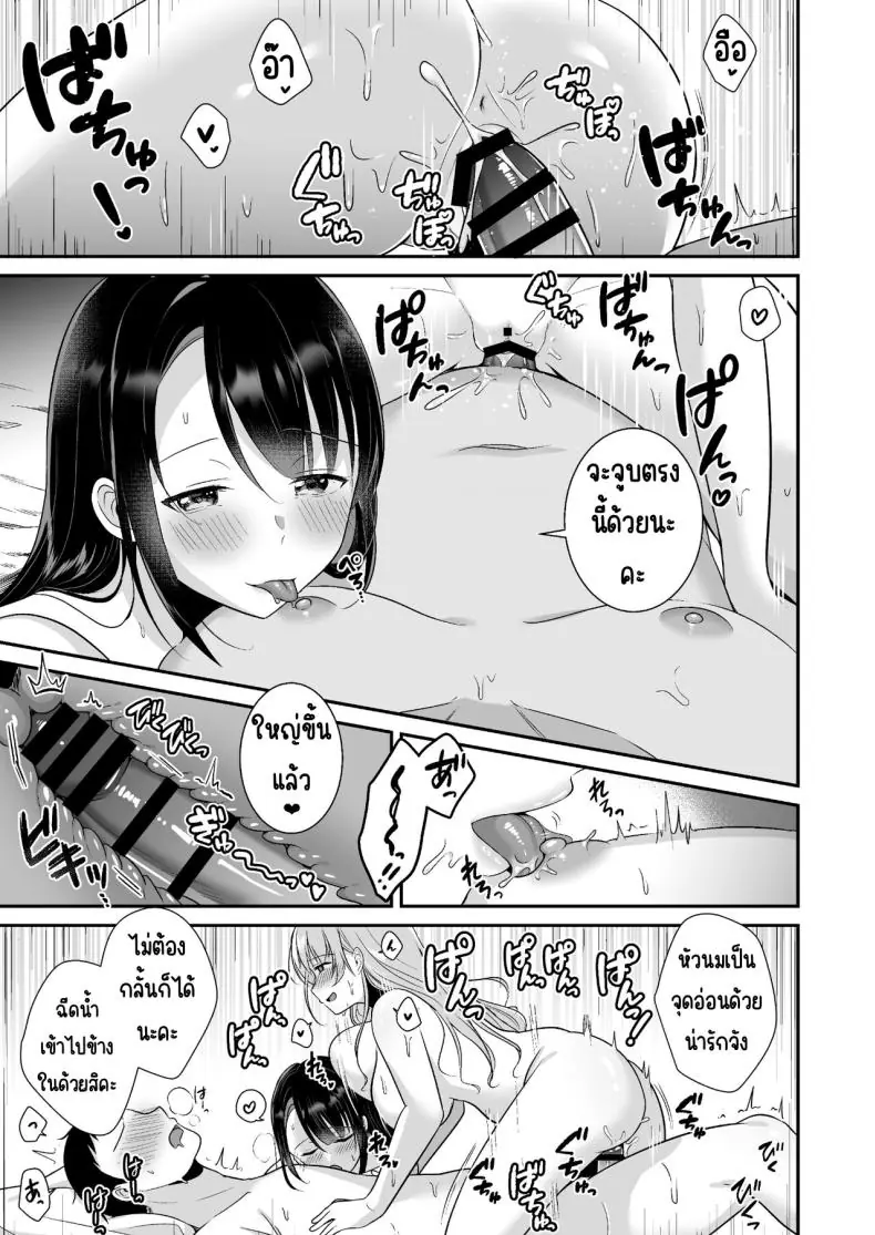 อ่านโดจิน ความสุขหลังเลิกงานคือพวกเธอทั้ง 2 คน [Doushoku (snhr, Fudisen)] Toroama Oppai Health ~Otsukare no Anata o Kyonyuu Onee-san ga Iyashimasu~