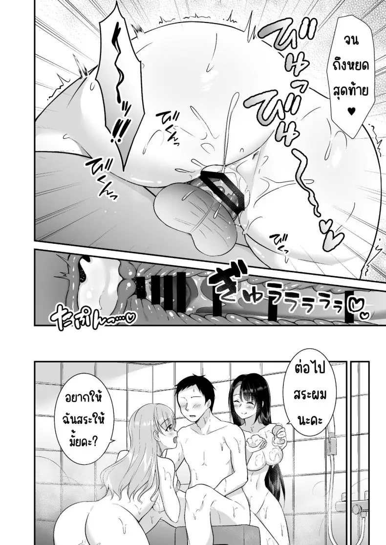 อ่านโดจิน ความสุขหลังเลิกงานคือพวกเธอทั้ง 2 คน [Doushoku (snhr, Fudisen)] Toroama Oppai Health ~Otsukare no Anata o Kyonyuu Onee-san ga Iyashimasu~