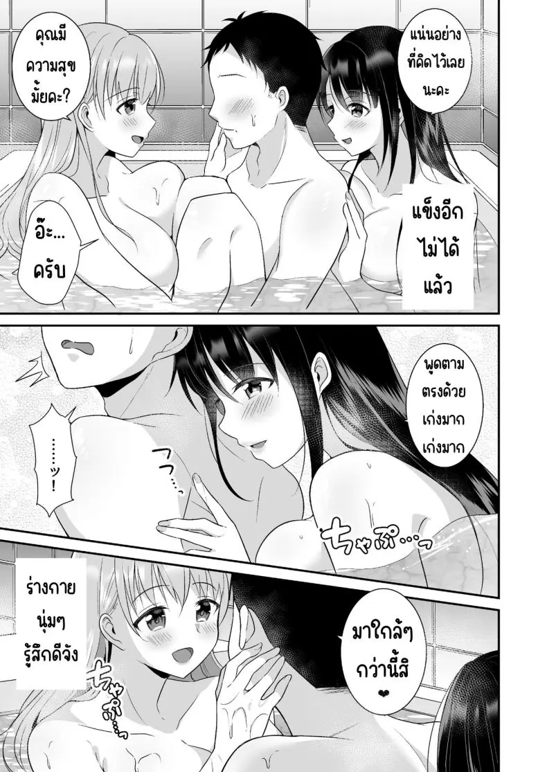 อ่านโดจิน ความสุขหลังเลิกงานคือพวกเธอทั้ง 2 คน [Doushoku (snhr, Fudisen)] Toroama Oppai Health ~Otsukare no Anata o Kyonyuu Onee-san ga Iyashimasu~