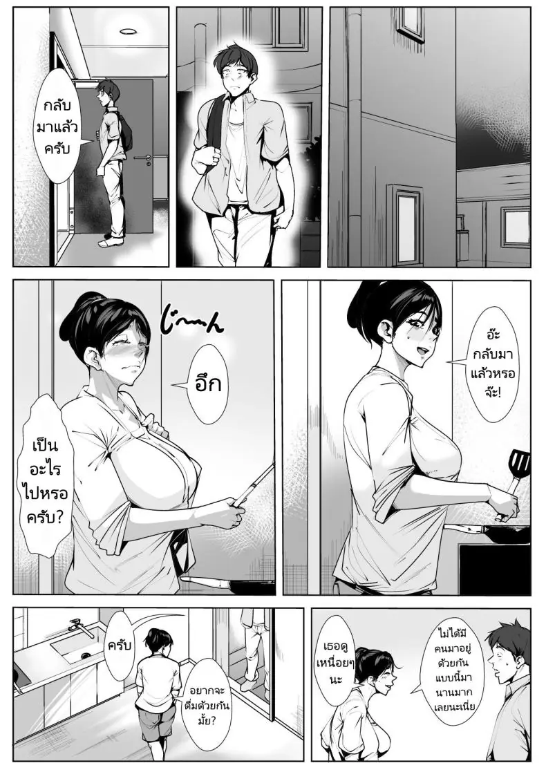 อ่านโดจิน คุณป้ากับหนุ่มวัยรุ่นในห้องสองต่อสอง [AKYS Honpo] Ecchi na Obasan no Ie ni Itoko ga Geshukushi ni Kitara... When a Nephew Comes to Stay at His Naughty Aunt's House