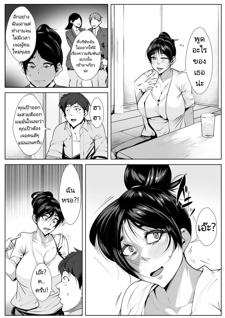 อ่านโดจิน คุณป้ากับหนุ่มวัยรุ่นในห้องสองต่อสอง [AKYS Honpo] Ecchi na Obasan no Ie ni Itoko ga Geshukushi ni Kitara... When a Nephew Comes to Stay at His Naughty Aunt's House