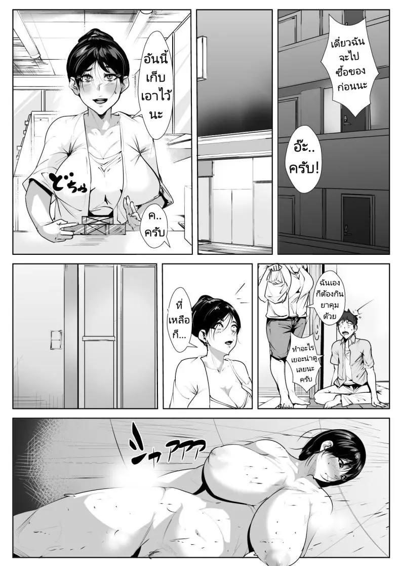 อ่านโดจิน คุณป้ากับหนุ่มวัยรุ่นในห้องสองต่อสอง [AKYS Honpo] Ecchi na Obasan no Ie ni Itoko ga Geshukushi ni Kitara... When a Nephew Comes to Stay at His Naughty Aunt's House