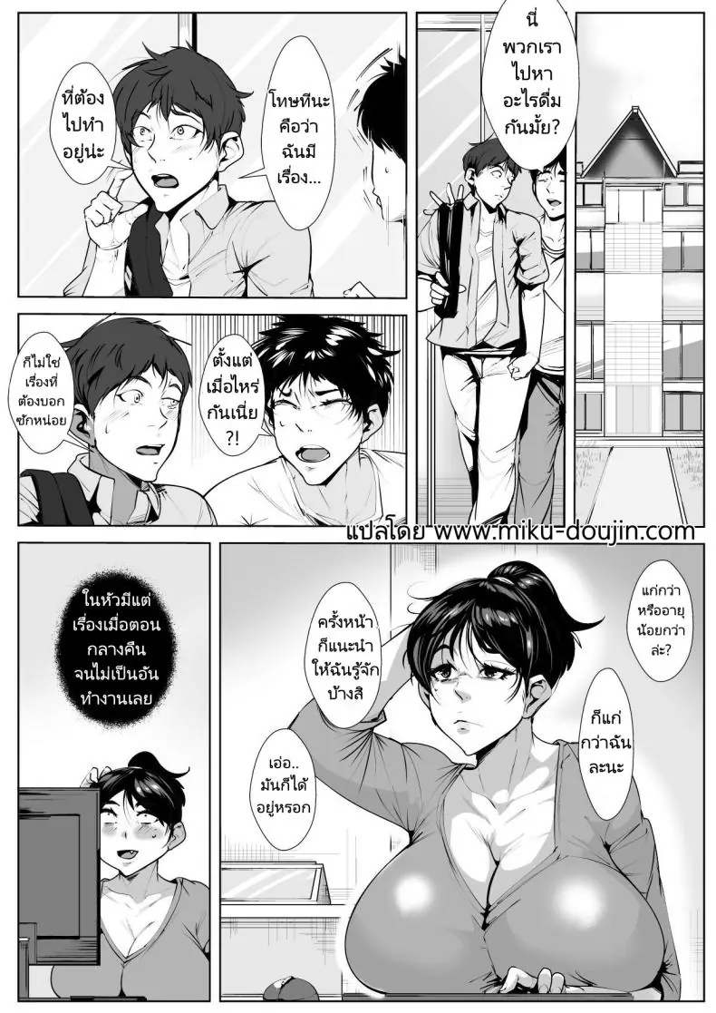 อ่านโดจิน คุณป้ากับหนุ่มวัยรุ่นในห้องสองต่อสอง [AKYS Honpo] Ecchi na Obasan no Ie ni Itoko ga Geshukushi ni Kitara... When a Nephew Comes to Stay at His Naughty Aunt's House