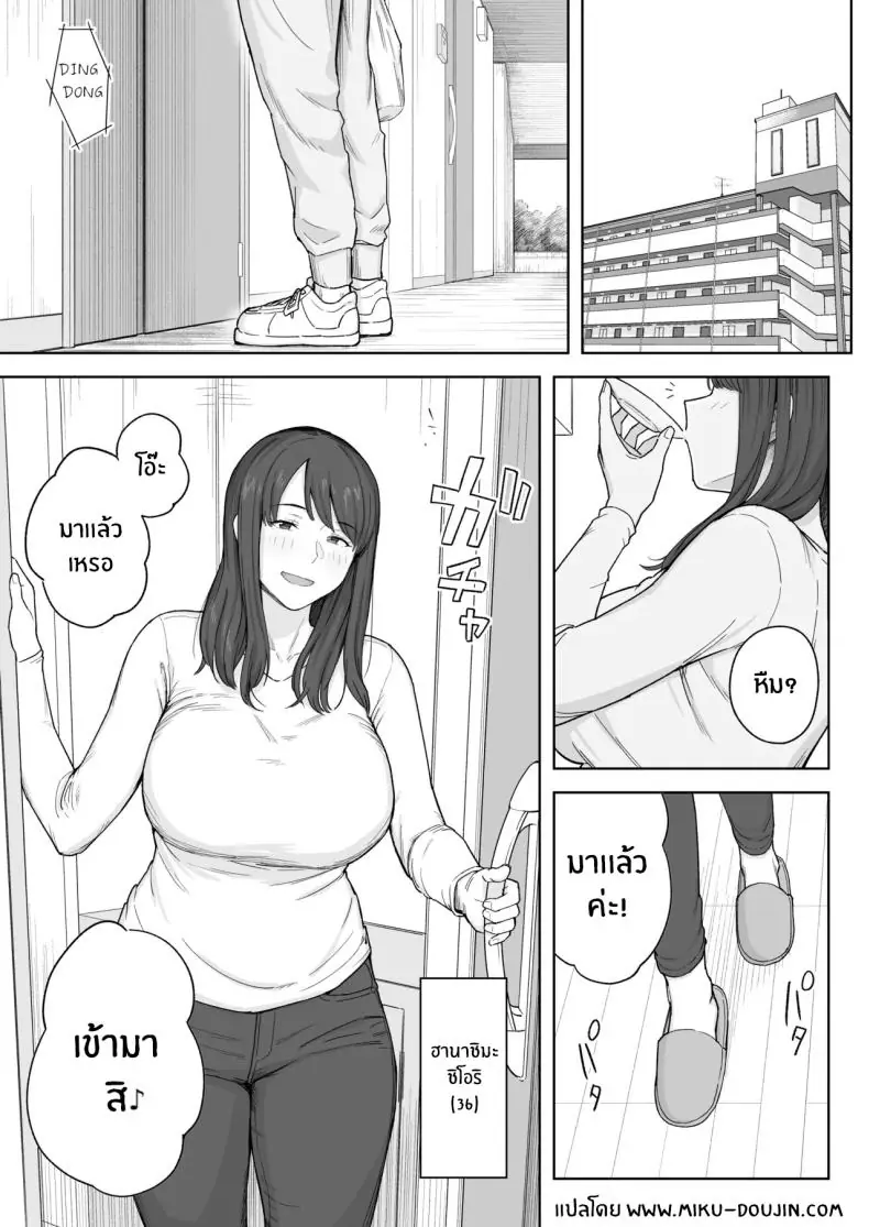 อ่านโดจิน คุณป้าสุดสวยในวันที่เธอใส่ขาสั้นมันเกินจะห้ามใจ [Natsuzo] Yuuhan no Ato wa Oba