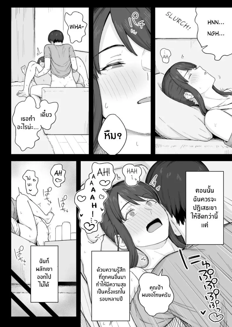 อ่านโดจิน คุณป้าสุดสวยในวันที่เธอใส่ขาสั้นมันเกินจะห้ามใจ [Natsuzo] Yuuhan no Ato wa Oba