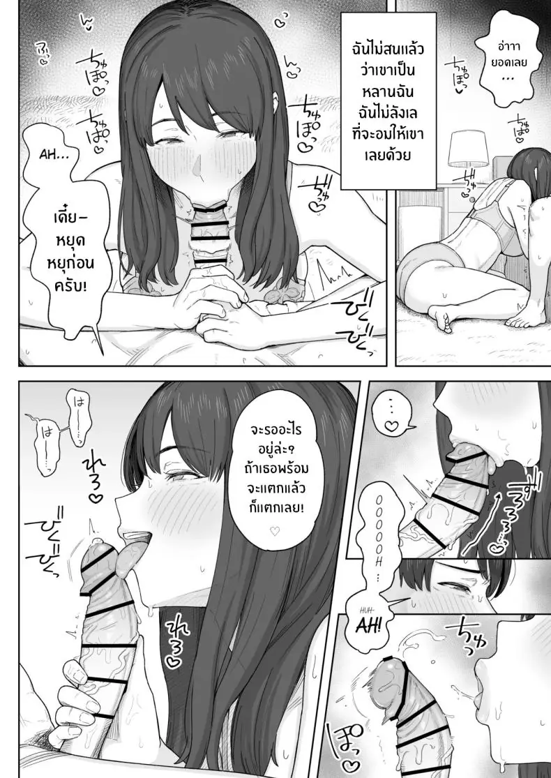 อ่านโดจิน คุณป้าสุดสวยในวันที่เธอใส่ขาสั้นมันเกินจะห้ามใจ [Natsuzo] Yuuhan no Ato wa Oba