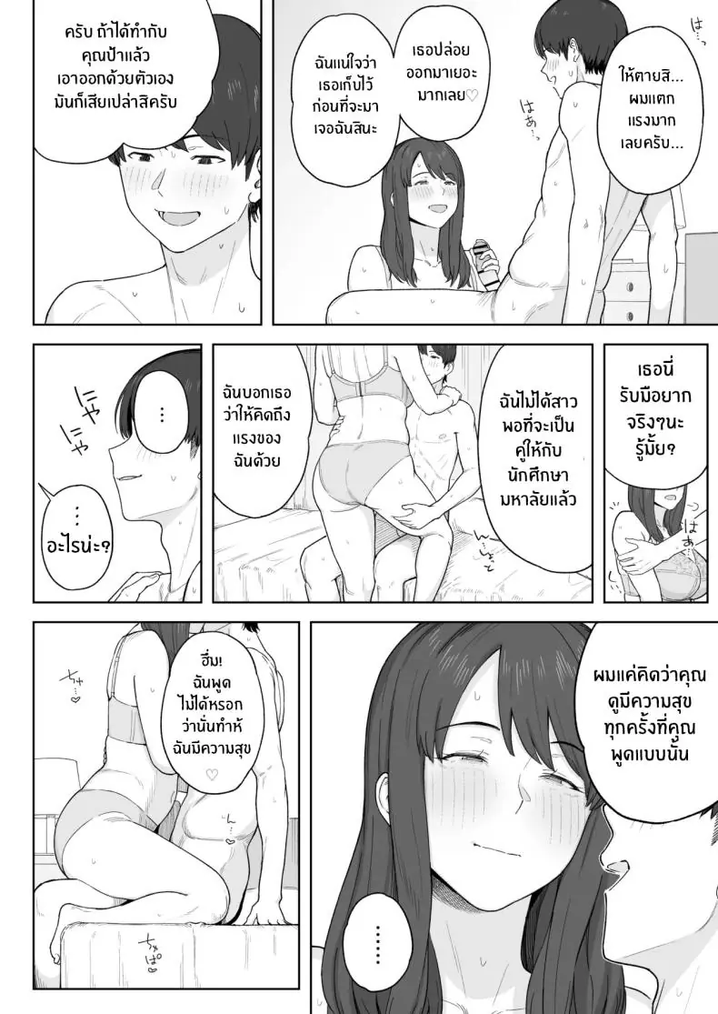 อ่านโดจิน คุณป้าสุดสวยในวันที่เธอใส่ขาสั้นมันเกินจะห้ามใจ [Natsuzo] Yuuhan no Ato wa Oba