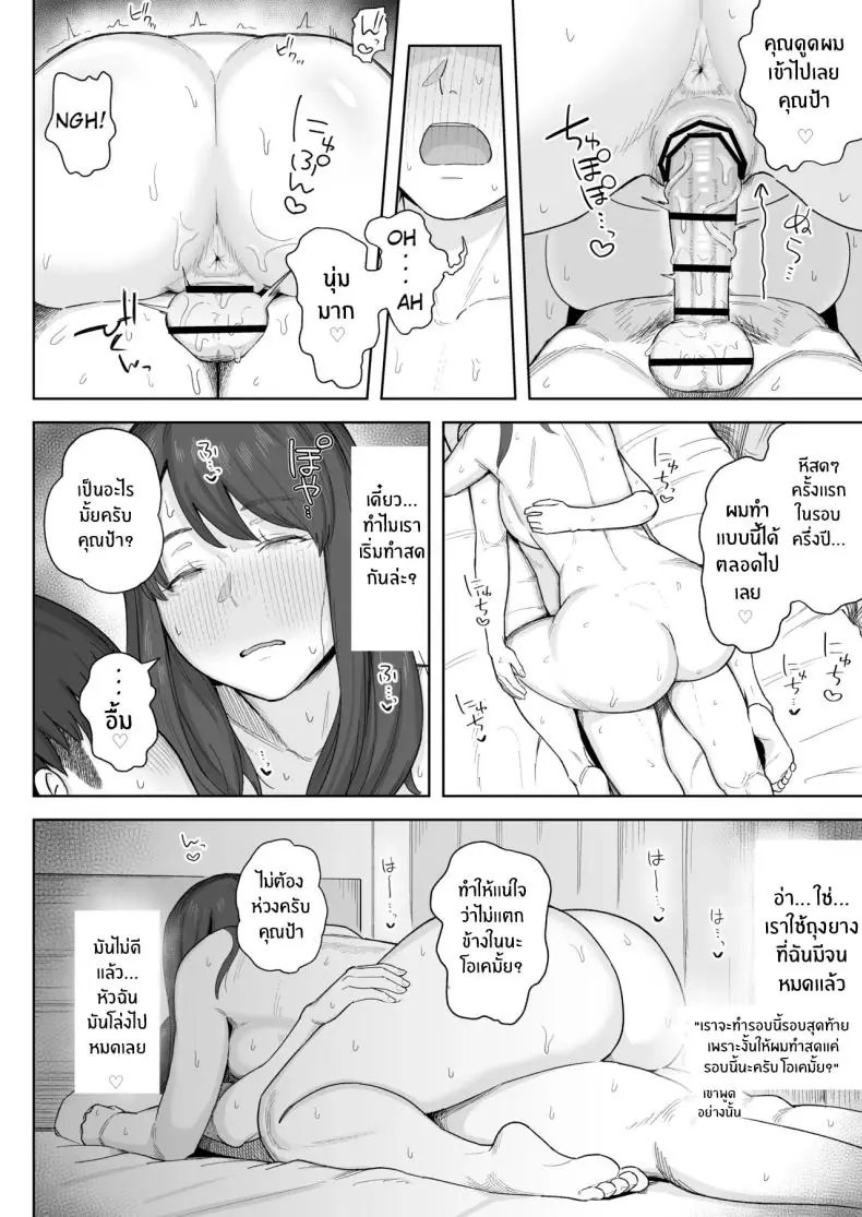อ่านโดจิน คุณป้าสุดสวยในวันที่เธอใส่ขาสั้นมันเกินจะห้ามใจ [Natsuzo] Yuuhan no Ato wa Oba