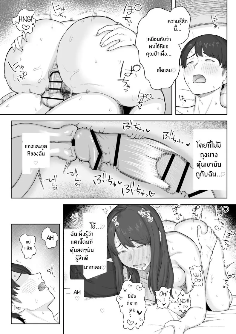 อ่านโดจิน คุณป้าสุดสวยในวันที่เธอใส่ขาสั้นมันเกินจะห้ามใจ [Natsuzo] Yuuhan no Ato wa Oba