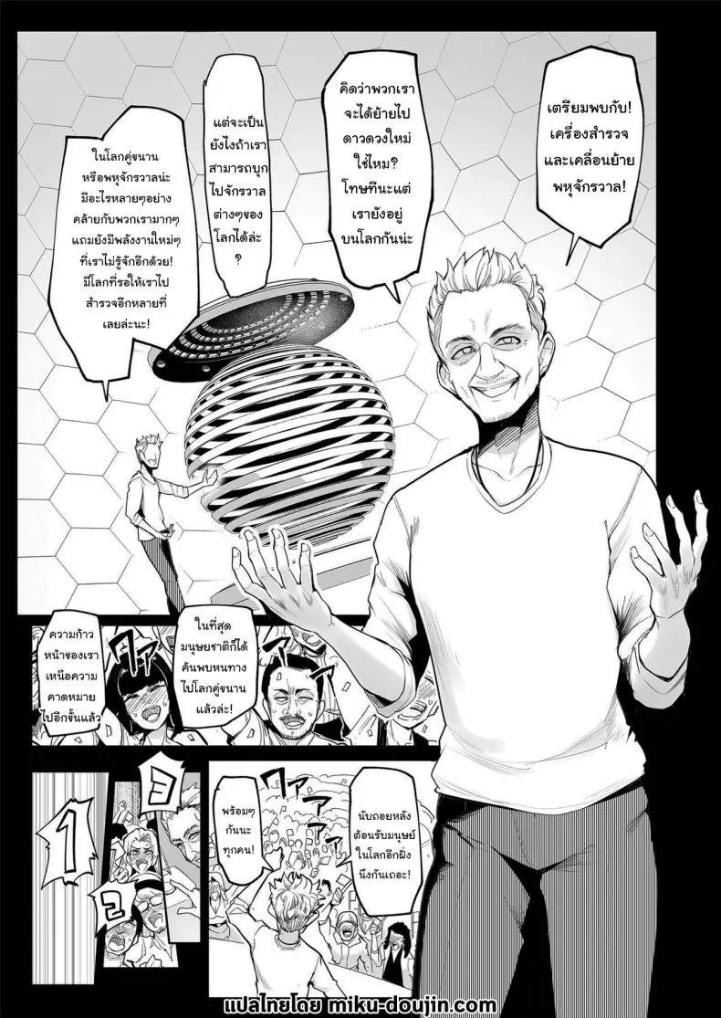 อ่านโดจิน ก้าวหน้าขั้นสุด เครื่องสุ่มกาชาได้สาวต่างโลก ตอนที่ 1 [A Gokuburi (Sian)] Mesu Gacha I