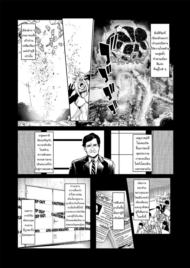 อ่านโดจิน ก้าวหน้าขั้นสุด เครื่องสุ่มกาชาได้สาวต่างโลก ตอนที่ 1 [A Gokuburi (Sian)] Mesu Gacha I