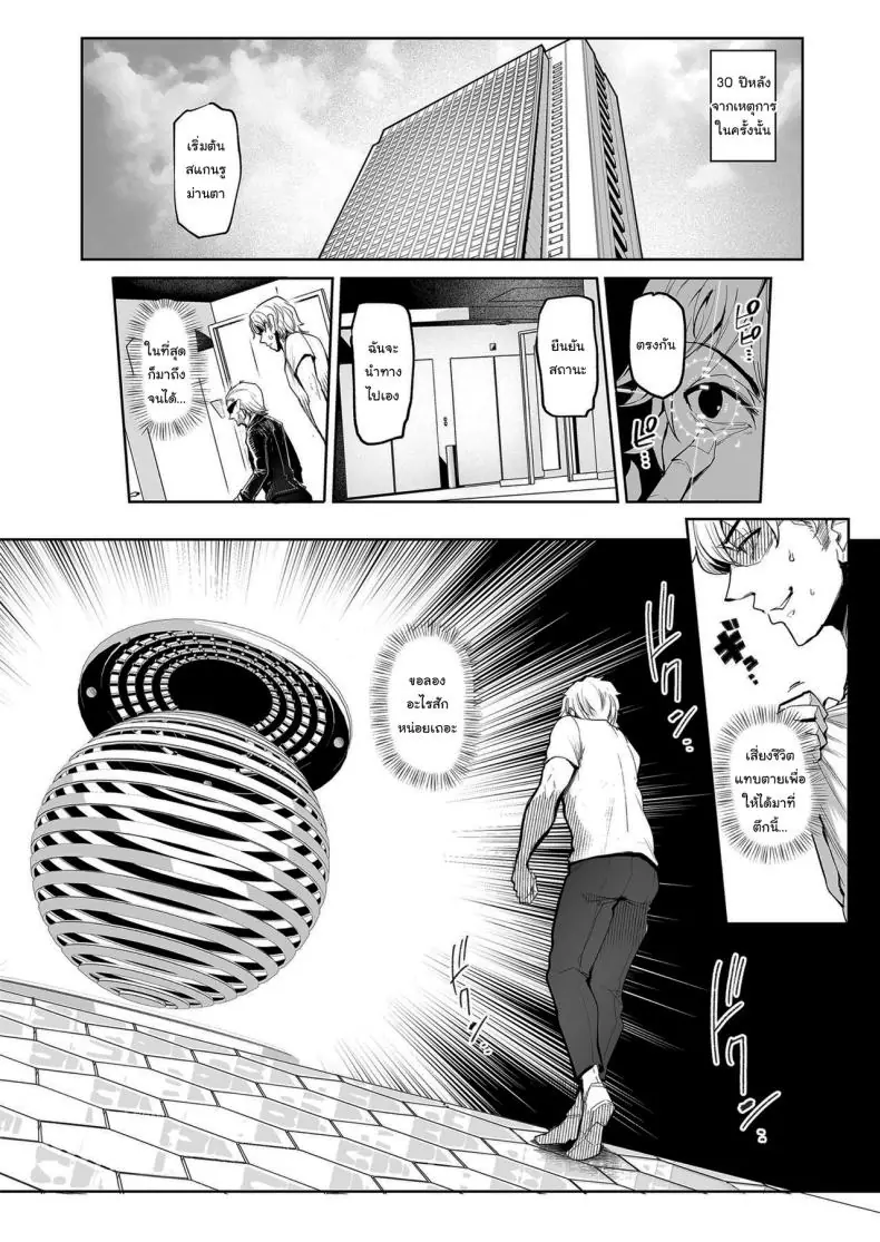 อ่านโดจิน ก้าวหน้าขั้นสุด เครื่องสุ่มกาชาได้สาวต่างโลก ตอนที่ 1 [A Gokuburi (Sian)] Mesu Gacha I