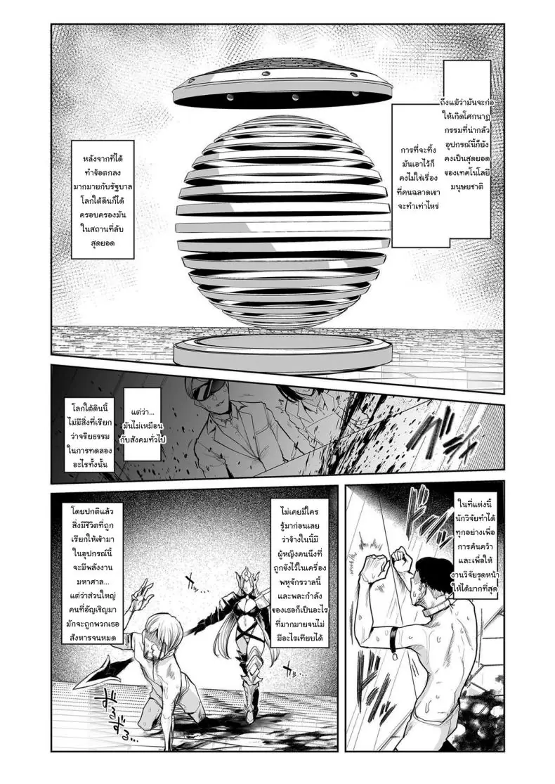 อ่านโดจิน ก้าวหน้าขั้นสุด เครื่องสุ่มกาชาได้สาวต่างโลก ตอนที่ 1 [A Gokuburi (Sian)] Mesu Gacha I