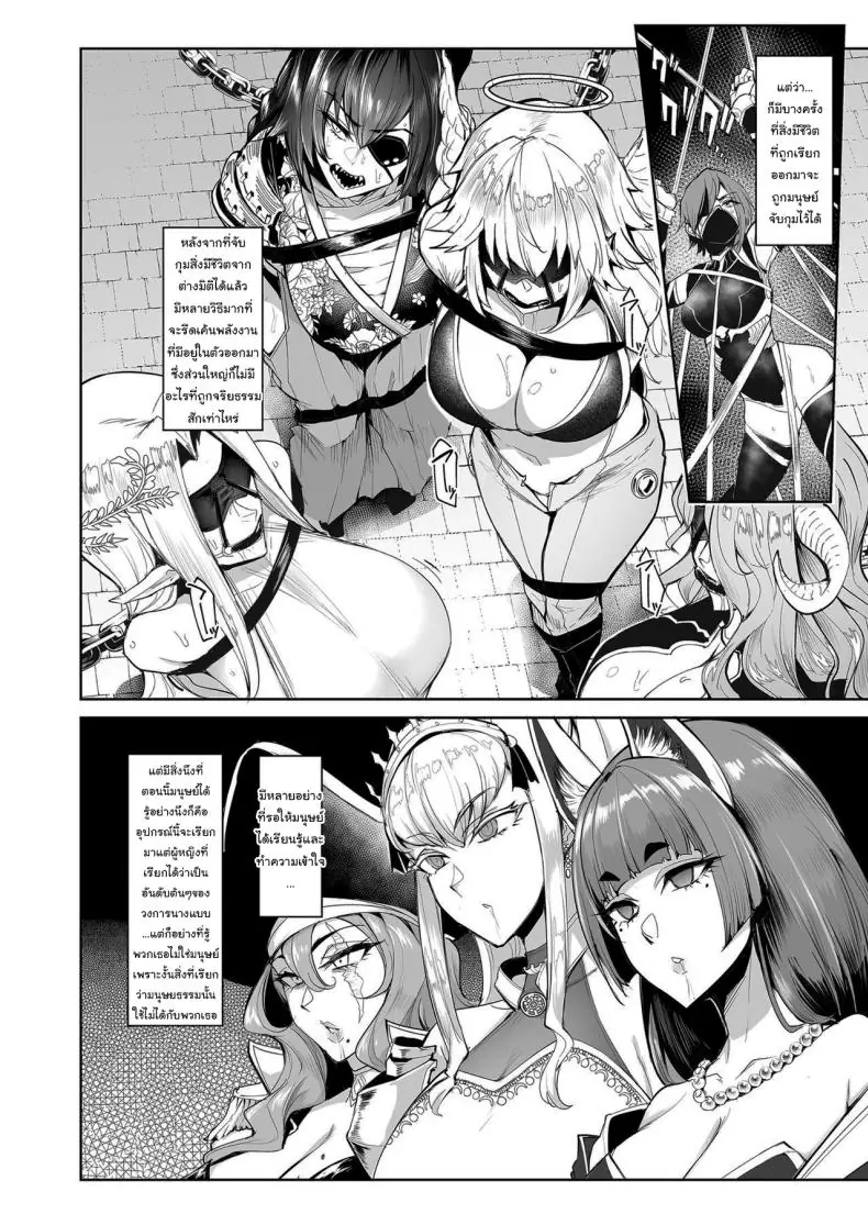 อ่านโดจิน ก้าวหน้าขั้นสุด เครื่องสุ่มกาชาได้สาวต่างโลก ตอนที่ 1 [A Gokuburi (Sian)] Mesu Gacha I