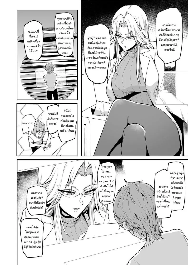 อ่านโดจิน ก้าวหน้าขั้นสุด เครื่องสุ่มกาชาได้สาวต่างโลก ตอนที่ 1 [A Gokuburi (Sian)] Mesu Gacha I