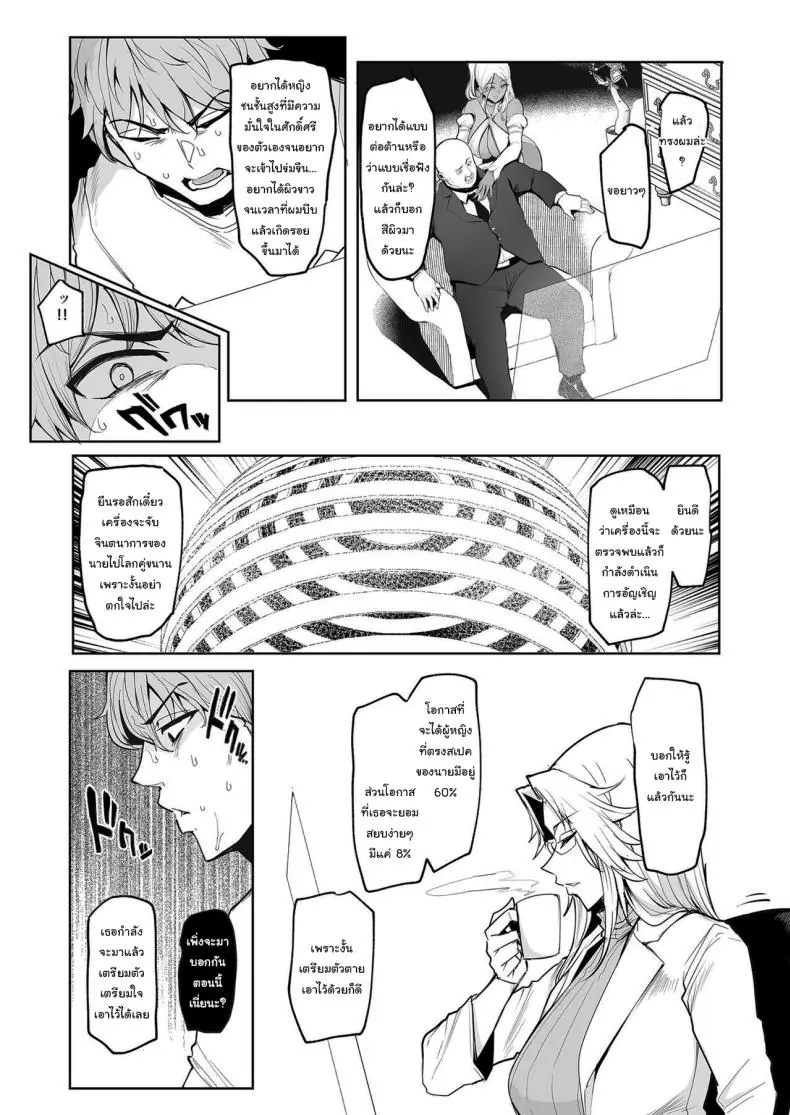 อ่านโดจิน ก้าวหน้าขั้นสุด เครื่องสุ่มกาชาได้สาวต่างโลก ตอนที่ 1 [A Gokuburi (Sian)] Mesu Gacha I