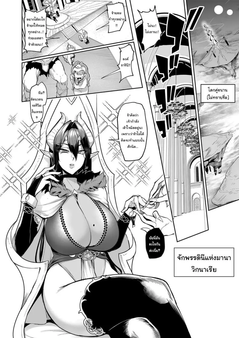 อ่านโดจิน ก้าวหน้าขั้นสุด เครื่องสุ่มกาชาได้สาวต่างโลก ตอนที่ 1 [A Gokuburi (Sian)] Mesu Gacha I