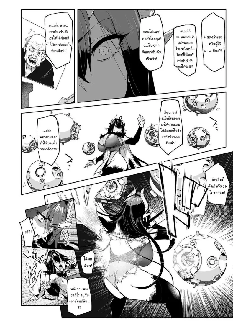 อ่านโดจิน ก้าวหน้าขั้นสุด เครื่องสุ่มกาชาได้สาวต่างโลก ตอนที่ 1 [A Gokuburi (Sian)] Mesu Gacha I