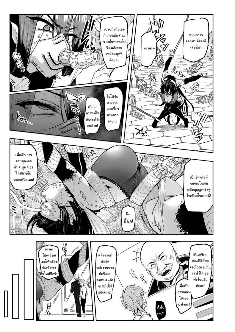 อ่านโดจิน ก้าวหน้าขั้นสุด เครื่องสุ่มกาชาได้สาวต่างโลก ตอนที่ 1 [A Gokuburi (Sian)] Mesu Gacha I