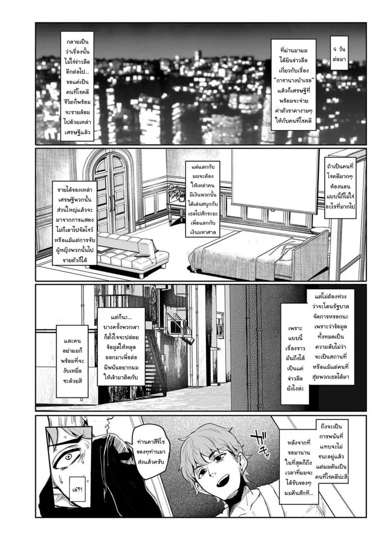 อ่านโดจิน ก้าวหน้าขั้นสุด เครื่องสุ่มกาชาได้สาวต่างโลก ตอนที่ 1 [A Gokuburi (Sian)] Mesu Gacha I