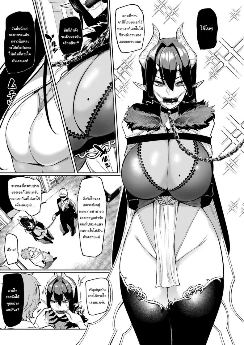 อ่านโดจิน ก้าวหน้าขั้นสุด เครื่องสุ่มกาชาได้สาวต่างโลก ตอนที่ 1 [A Gokuburi (Sian)] Mesu Gacha I