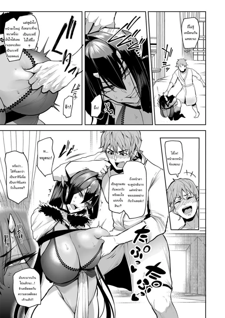 อ่านโดจิน ก้าวหน้าขั้นสุด เครื่องสุ่มกาชาได้สาวต่างโลก ตอนที่ 1 [A Gokuburi (Sian)] Mesu Gacha I