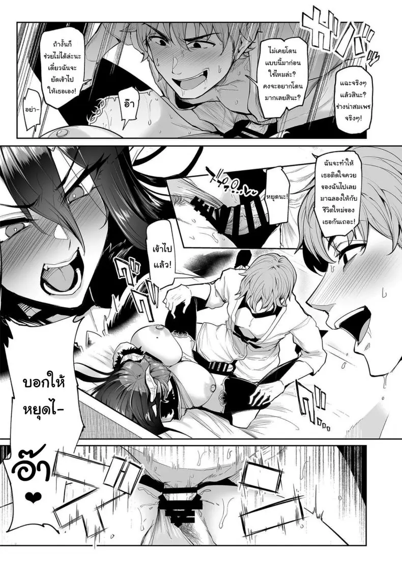 อ่านโดจิน ก้าวหน้าขั้นสุด เครื่องสุ่มกาชาได้สาวต่างโลก ตอนที่ 1 [A Gokuburi (Sian)] Mesu Gacha I