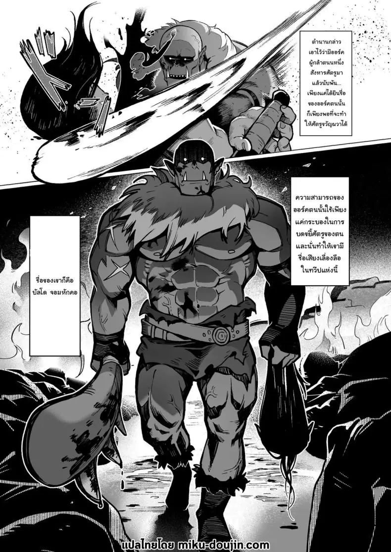 อ่านโดจิน เอลฟ์สาวมากลีลากับออร์คเวอร์หนุ่มครั้งแรก [(Sencha Bashira, Mugicha Bashira)] Fairy Brothel (Volume 1) The Virgin Orc Assigned To The Dark Skinned Elf