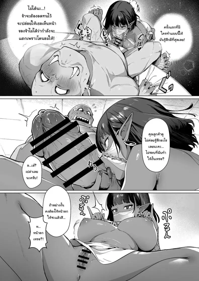 อ่านโดจิน เอลฟ์สาวมากลีลากับออร์คเวอร์หนุ่มครั้งแรก [(Sencha Bashira, Mugicha Bashira)] Fairy Brothel (Volume 1) The Virgin Orc Assigned To The Dark Skinned Elf
