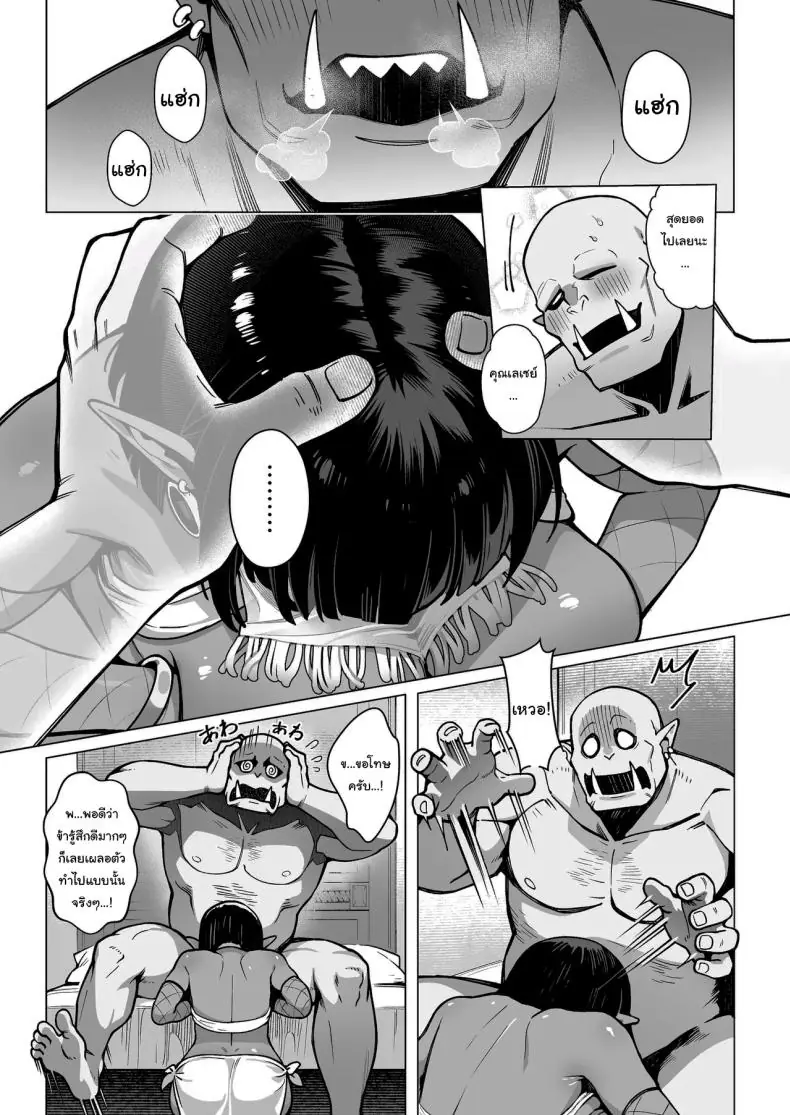 อ่านโดจิน เอลฟ์สาวมากลีลากับออร์คเวอร์หนุ่มครั้งแรก [(Sencha Bashira, Mugicha Bashira)] Fairy Brothel (Volume 1) The Virgin Orc Assigned To The Dark Skinned Elf