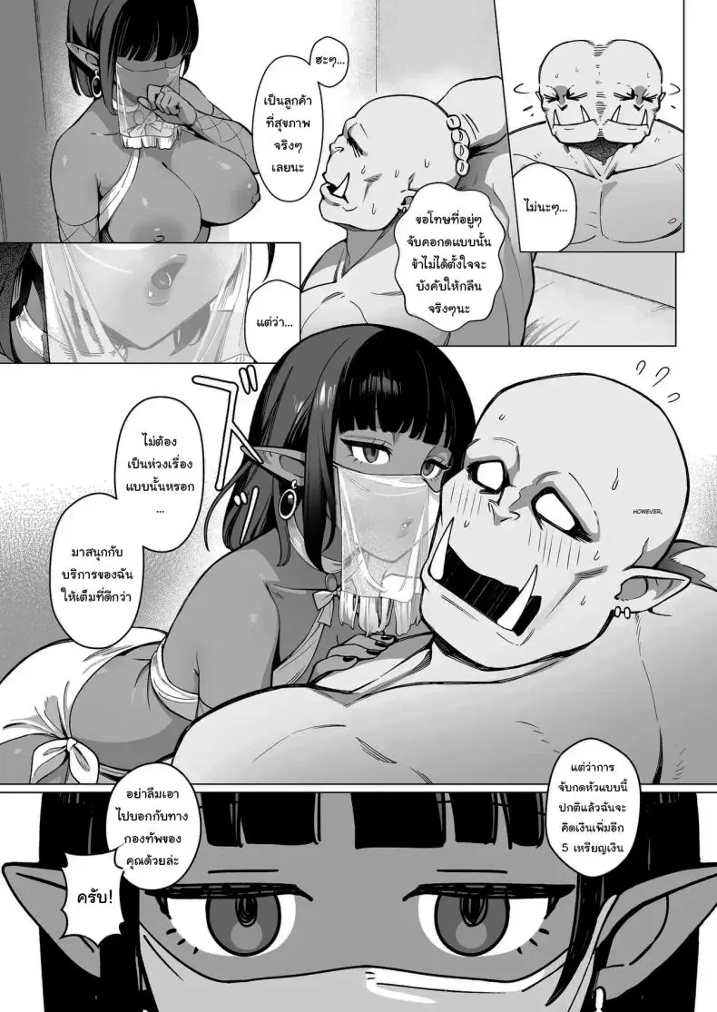 อ่านโดจิน เอลฟ์สาวมากลีลากับออร์คเวอร์หนุ่มครั้งแรก [(Sencha Bashira, Mugicha Bashira)] Fairy Brothel (Volume 1) The Virgin Orc Assigned To The Dark Skinned Elf