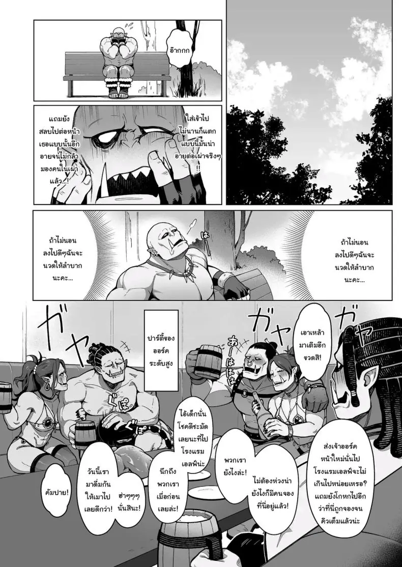 อ่านโดจิน เอลฟ์สาวมากลีลากับออร์คเวอร์หนุ่มครั้งแรก [(Sencha Bashira, Mugicha Bashira)] Fairy Brothel (Volume 1) The Virgin Orc Assigned To The Dark Skinned Elf