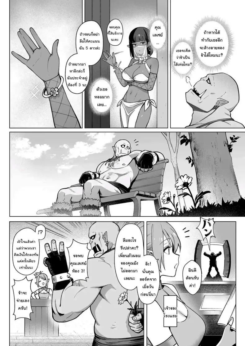 อ่านโดจิน เอลฟ์สาวมากลีลากับออร์คเวอร์หนุ่มครั้งแรก [(Sencha Bashira, Mugicha Bashira)] Fairy Brothel (Volume 1) The Virgin Orc Assigned To The Dark Skinned Elf