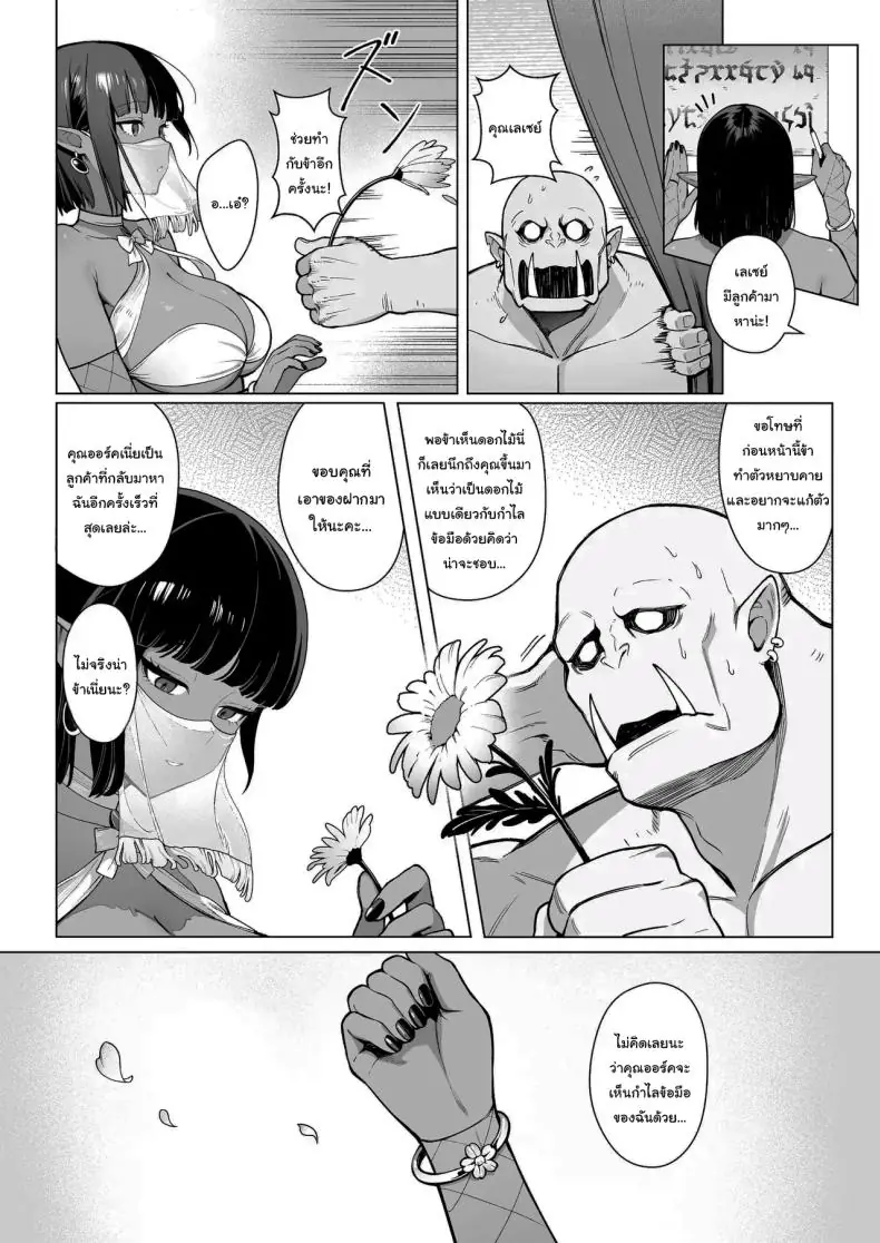 อ่านโดจิน เอลฟ์สาวมากลีลากับออร์คเวอร์หนุ่มครั้งแรก [(Sencha Bashira, Mugicha Bashira)] Fairy Brothel (Volume 1) The Virgin Orc Assigned To The Dark Skinned Elf