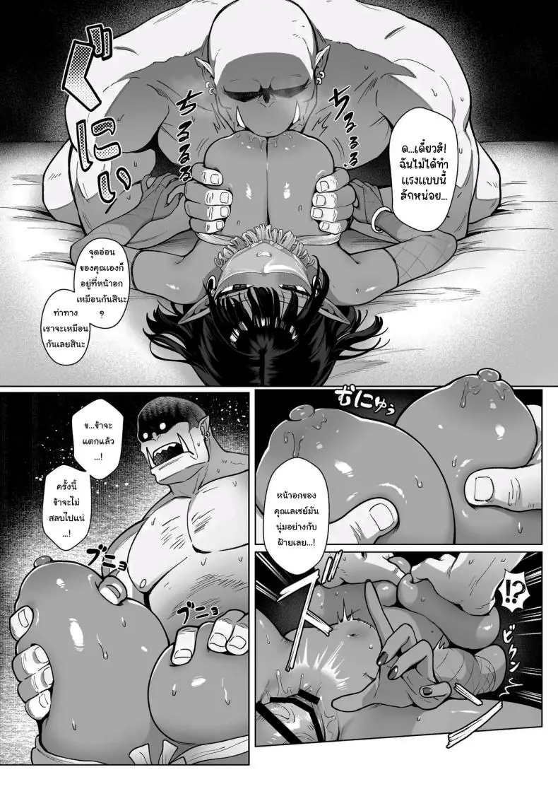 อ่านโดจิน เอลฟ์สาวมากลีลากับออร์คเวอร์หนุ่มครั้งแรก [(Sencha Bashira, Mugicha Bashira)] Fairy Brothel (Volume 1) The Virgin Orc Assigned To The Dark Skinned Elf