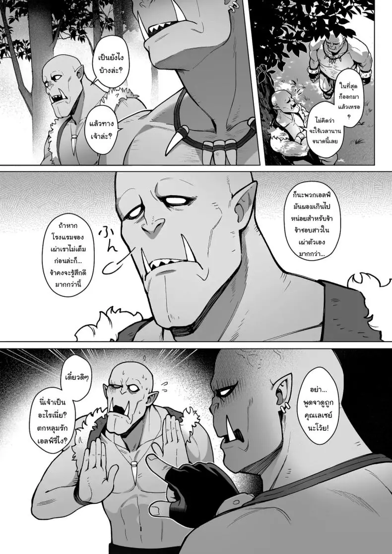 อ่านโดจิน เอลฟ์สาวมากลีลากับออร์คเวอร์หนุ่มครั้งแรก [(Sencha Bashira, Mugicha Bashira)] Fairy Brothel (Volume 1) The Virgin Orc Assigned To The Dark Skinned Elf