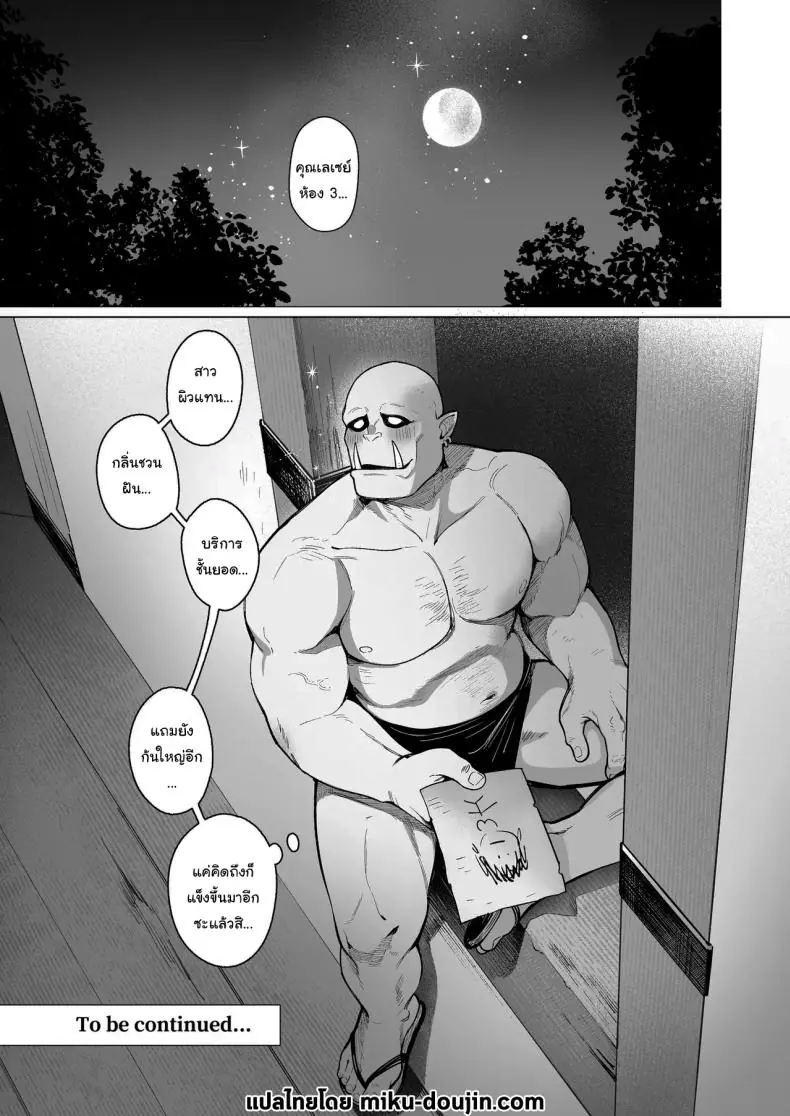 อ่านโดจิน เอลฟ์สาวมากลีลากับออร์คเวอร์หนุ่มครั้งแรก [(Sencha Bashira, Mugicha Bashira)] Fairy Brothel (Volume 1) The Virgin Orc Assigned To The Dark Skinned Elf