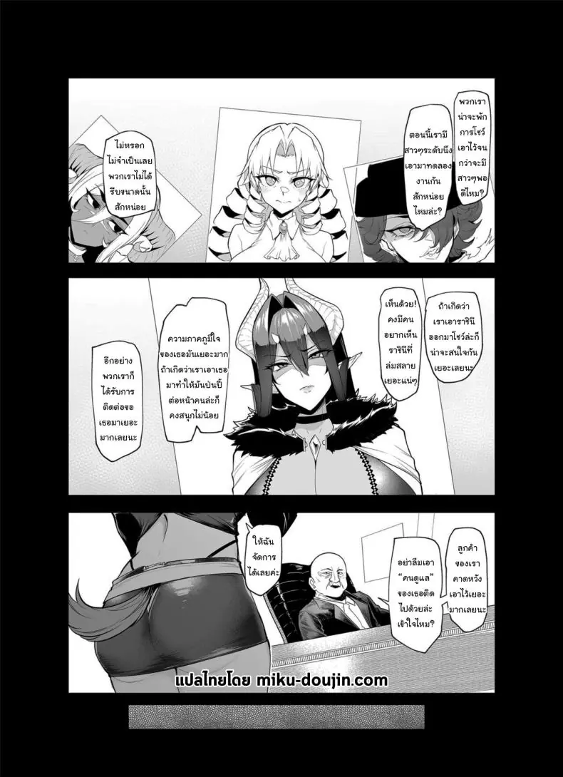 อ่านโดจิน ก้าวหน้าขั้นสุด เครื่องสุ่มกาชาได้สาวต่างโลก ตอนที่ 2 [A Gokuburi (Sian)] Mesu Gacha I