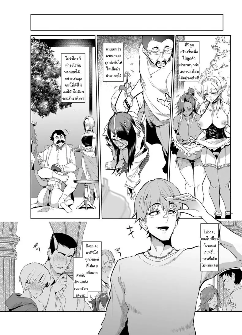 อ่านโดจิน ก้าวหน้าขั้นสุด เครื่องสุ่มกาชาได้สาวต่างโลก ตอนที่ 2 [A Gokuburi (Sian)] Mesu Gacha I