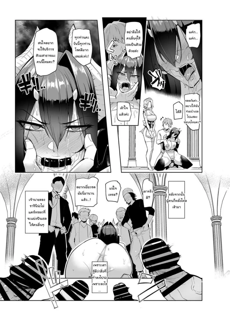 อ่านโดจิน ก้าวหน้าขั้นสุด เครื่องสุ่มกาชาได้สาวต่างโลก ตอนที่ 2 [A Gokuburi (Sian)] Mesu Gacha I