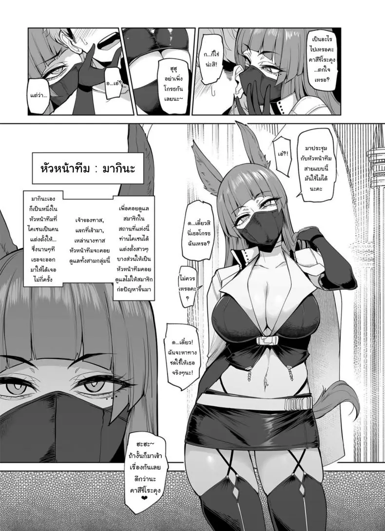 อ่านโดจิน ก้าวหน้าขั้นสุด เครื่องสุ่มกาชาได้สาวต่างโลก ตอนที่ 2 [A Gokuburi (Sian)] Mesu Gacha I