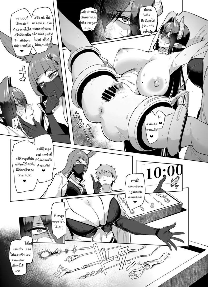 อ่านโดจิน ก้าวหน้าขั้นสุด เครื่องสุ่มกาชาได้สาวต่างโลก ตอนที่ 2 [A Gokuburi (Sian)] Mesu Gacha I