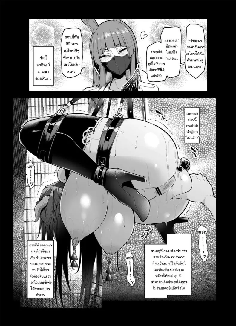 อ่านโดจิน ก้าวหน้าขั้นสุด เครื่องสุ่มกาชาได้สาวต่างโลก ตอนที่ 2 [A Gokuburi (Sian)] Mesu Gacha I