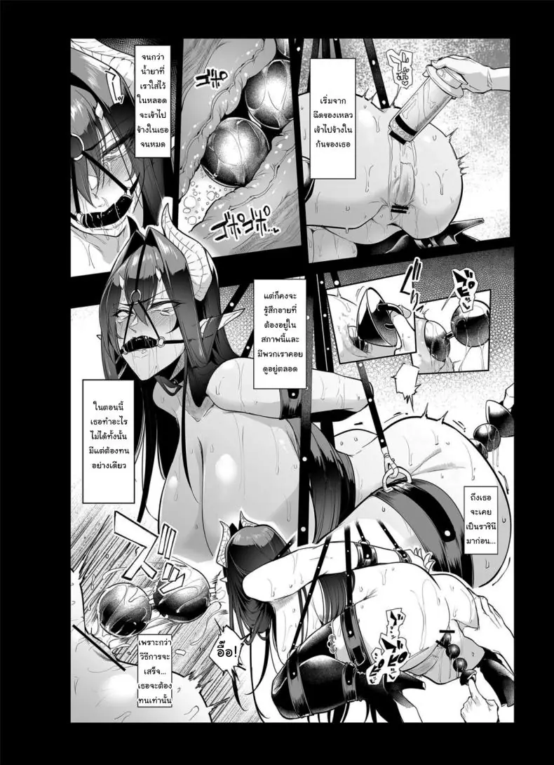 อ่านโดจิน ก้าวหน้าขั้นสุด เครื่องสุ่มกาชาได้สาวต่างโลก ตอนที่ 2 [A Gokuburi (Sian)] Mesu Gacha I