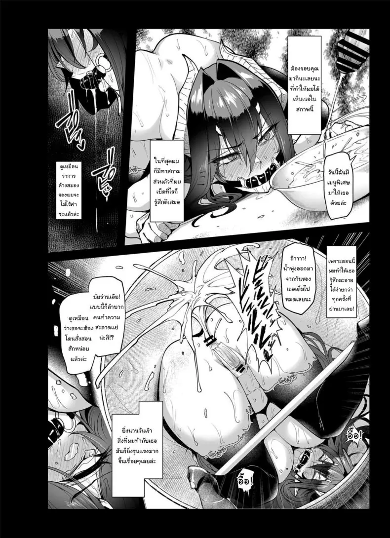 อ่านโดจิน ก้าวหน้าขั้นสุด เครื่องสุ่มกาชาได้สาวต่างโลก ตอนที่ 2 [A Gokuburi (Sian)] Mesu Gacha I