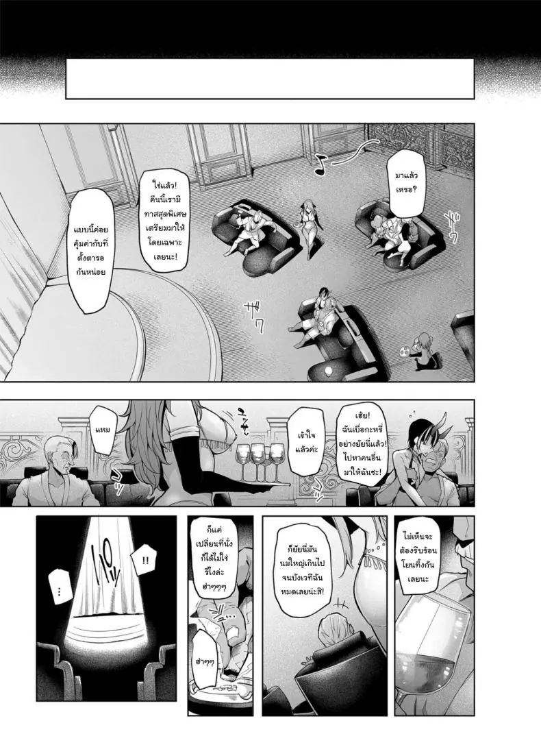 อ่านโดจิน ก้าวหน้าขั้นสุด เครื่องสุ่มกาชาได้สาวต่างโลก ตอนที่ 2 [A Gokuburi (Sian)] Mesu Gacha I