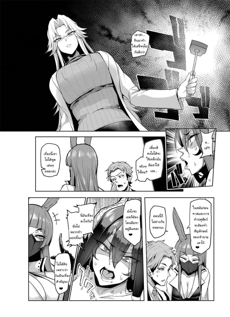 อ่านโดจิน ก้าวหน้าขั้นสุด เครื่องสุ่มกาชาได้สาวต่างโลก ตอนที่ 2 [A Gokuburi (Sian)] Mesu Gacha I